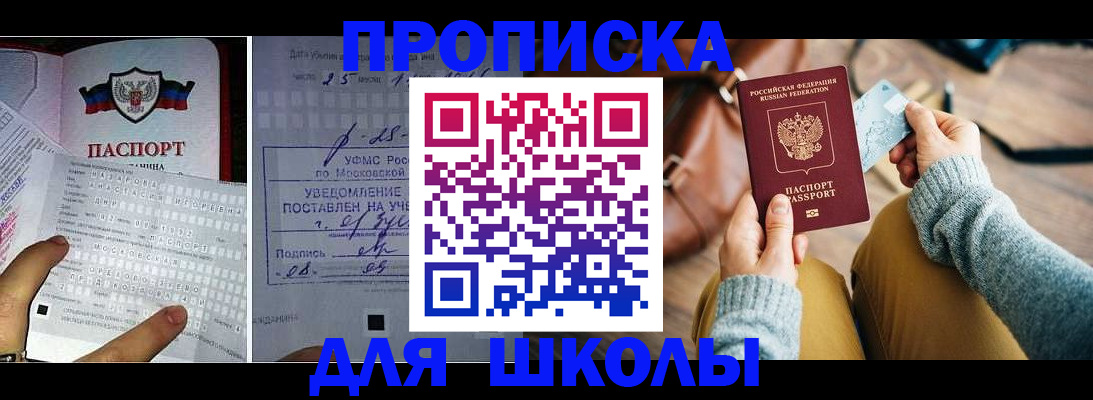 регистрация в Рубцовске