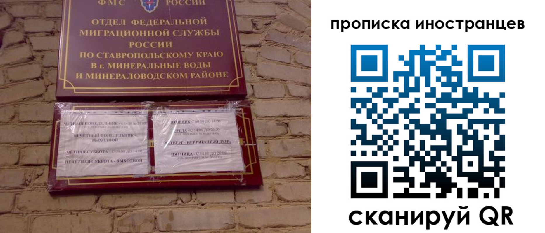 временная регистрация купить в Рубцовске