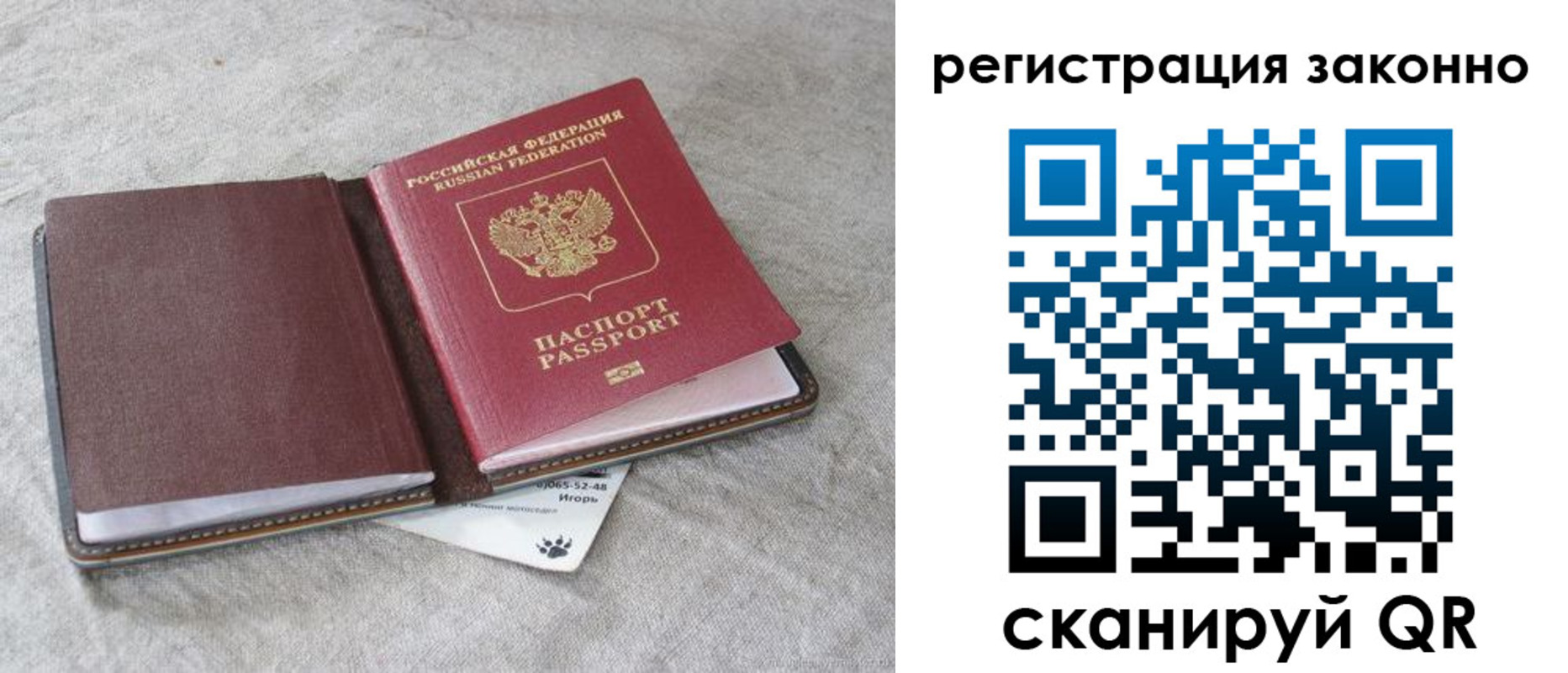 временная регистрация поиск в Рубцовске