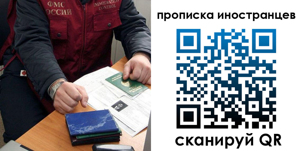 прописка штамп в Рубцовске