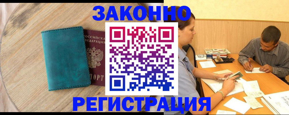 регистрация для дет. сада в Рубцовске