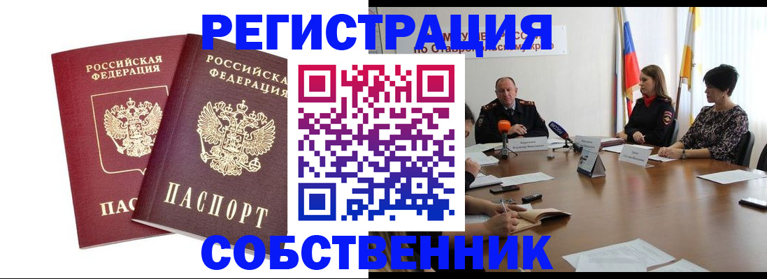регистрация для школы в Рубцовске