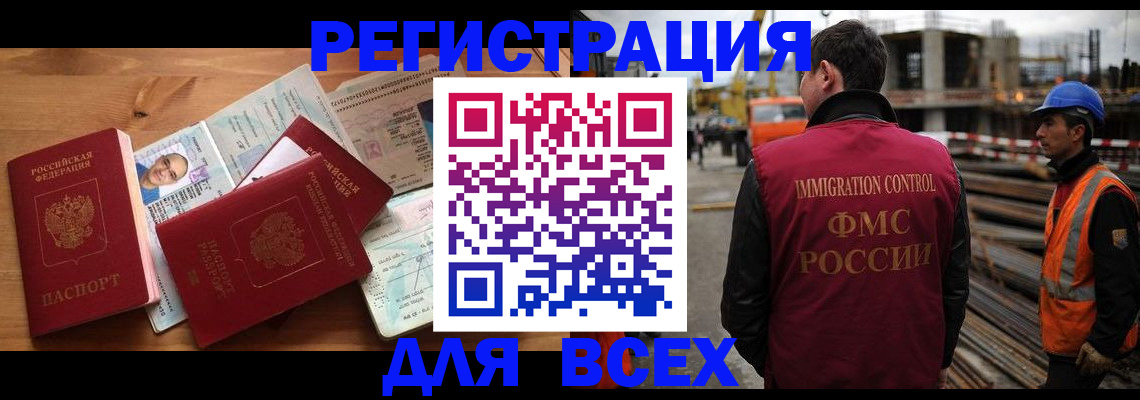 временная регистрация законно в Рубцовске