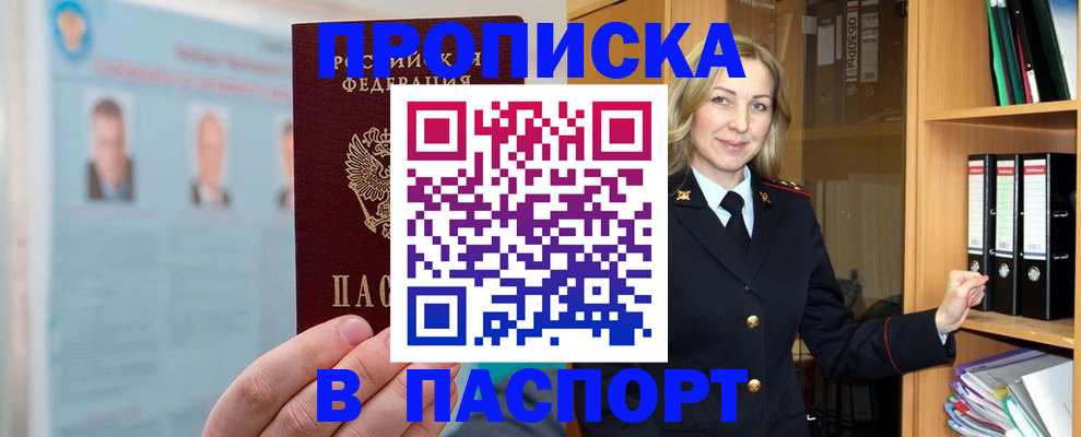 регистрация для дет. сада в Рубцовске