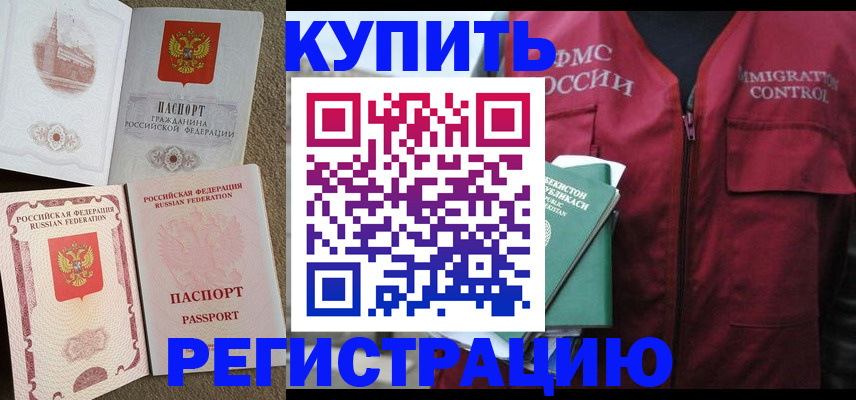 пропишу в квартире в Рубцовске