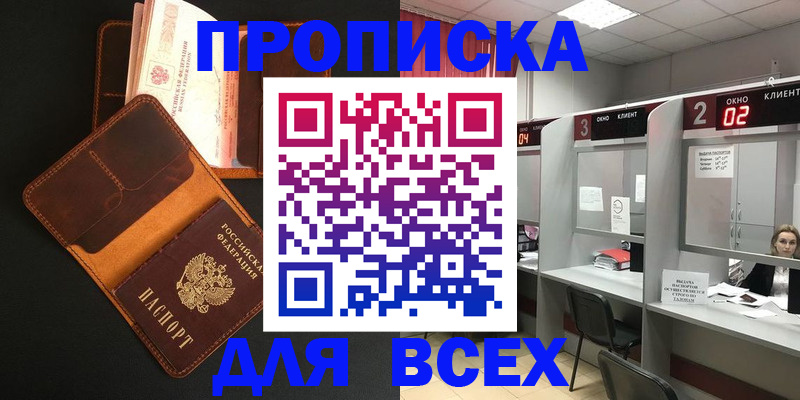 временная регистрация 2025 в Рубцовске