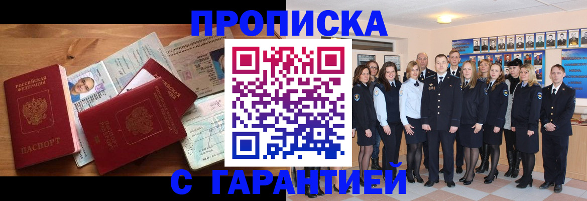 пропишу в квартире в Рубцовске
